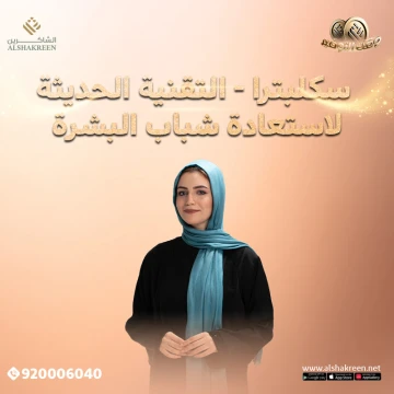 إبرة سكلبترا