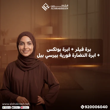 ابرة فيلر + ابرة بوتكس + ابرة النضارة فورية بيرسي بيل