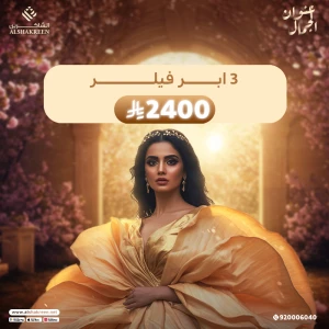 3 ابر فيلر