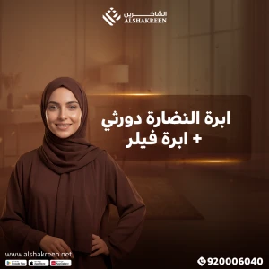 ابرة النضارة دورثي + ابرة فيلر