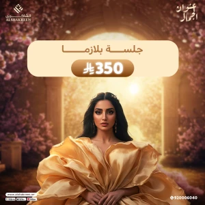 جلسة بلازما