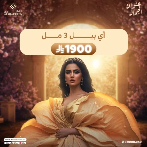 أي بيل 3 مل