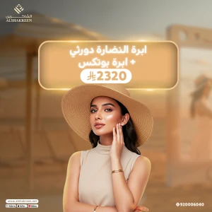 ابرة النضارة دورثي + ابرة بوتكس
