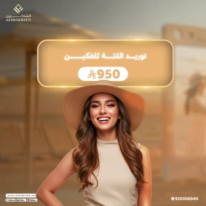 توريد اللثة للفكين