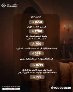 ابرة الكالسيوم + ابرة النضارة دورثي