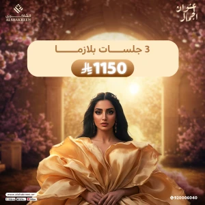 3 جلسات بلازما