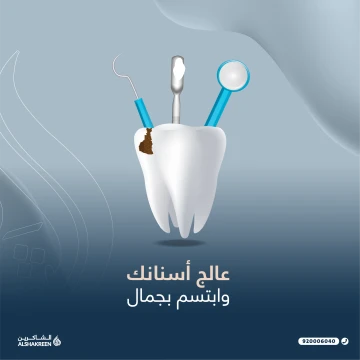 ابتسم بالجمال