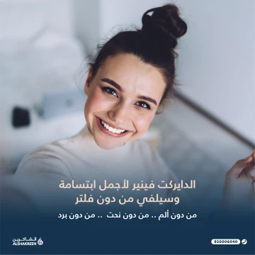 سيلفي من دون فلتر