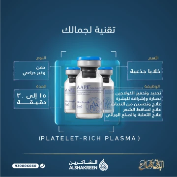 خلايا جذعية