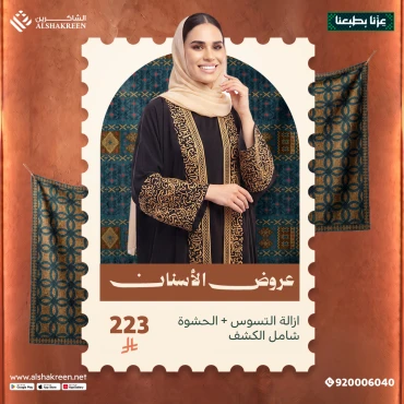 ازالة التسوس + الحشوة شامل الكشف