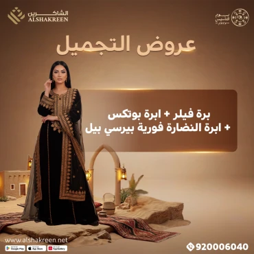 ابرة فيلر + ابرة بوتكس + ابرة النضارة فورية بيرسي بيل