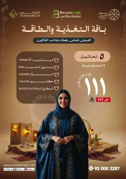 باقة التغذية والطاقة