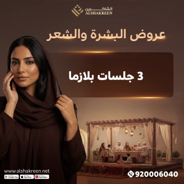 3 جلسات بلازما