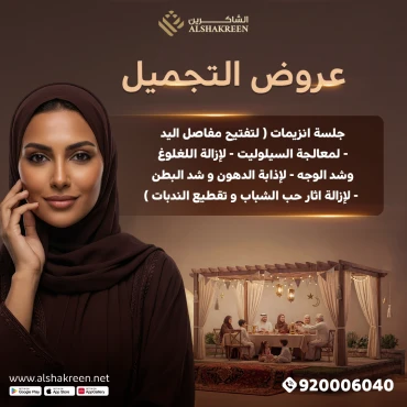 جلسة انزيمات ..