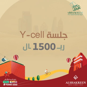 جلسة Y-cell