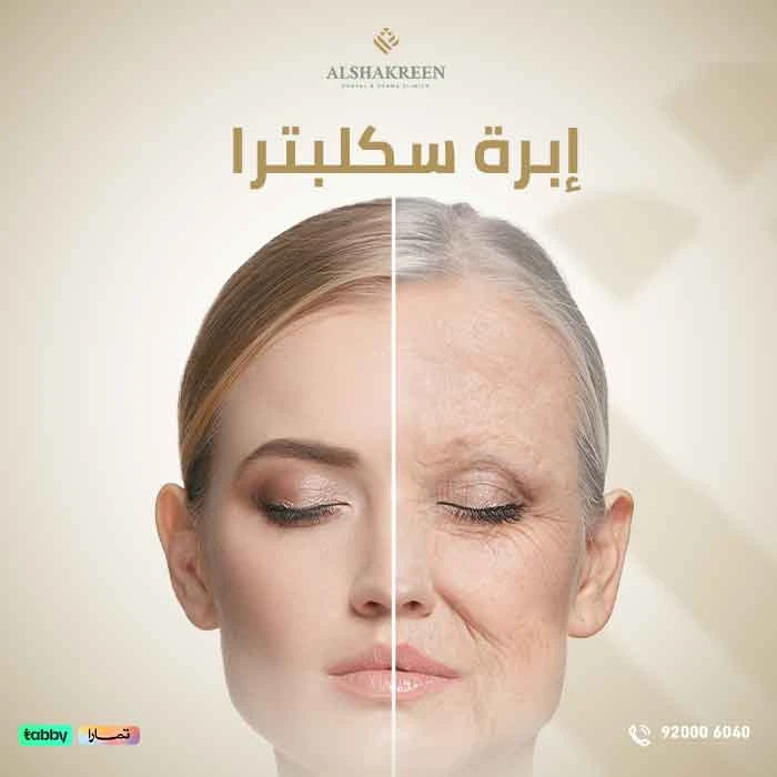 إبرة سكلبترا