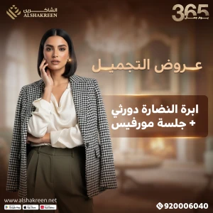 ابرة النضارة دورثي + جلسة مورفيس