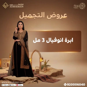 ابرة انوفيال 3 مل