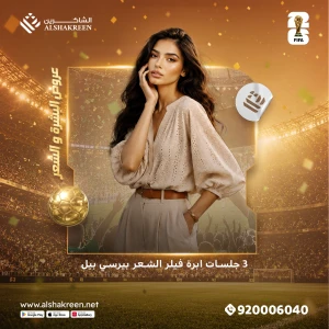 3 جلسات ابرة فيلر الشعر بيرسي بيل