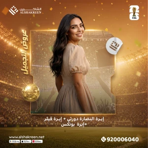 ابرة النضارة دورثي + ابرة فيلر + ابرة بوتكس