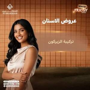 تركيبة الزيركون