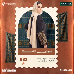 جلسة الترافورمر لإذابة اللغلوغ + ميزوثيرابي