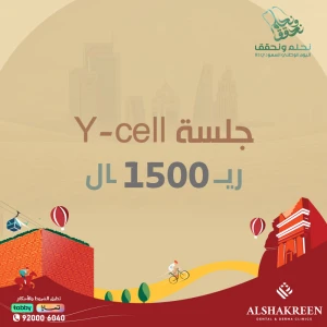 - جلسة Y-cell