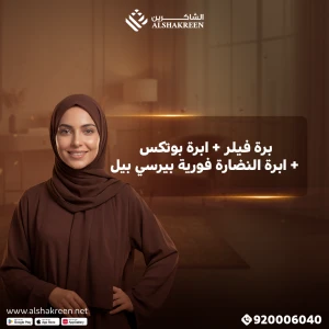 ابرة فيلر + ابرة بوتكس + ابرة النضارة فورية بيرسي بيل