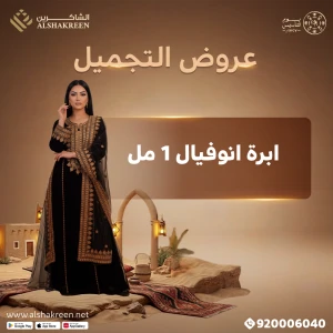 ابرة انوفيال 1 مل