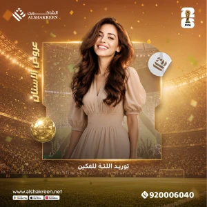 توريد اللثة للفكين
