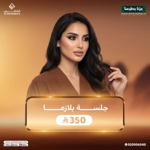 جلسة بلازما
