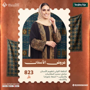 الدفعة الاولى لتقويم الأسنان شامل تحديد المقاسات والتركيب + اشعة بانوراما والكشف