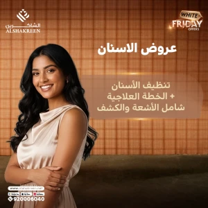 تنظيف الأسنان + الخطة العلاجية شامل الأشعة والكشف