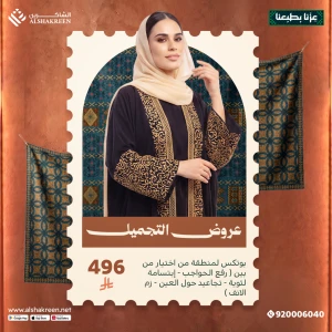 بوتكس لمنطقة من اختيار من بين ( رفع الحواجب - إبتسامة لثوية - تجاعيد حول العين - زم الانف )