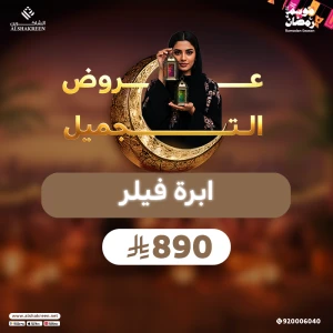 ابرة فيلر