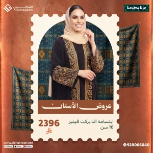 ابتسامة الدايركت فينير 16 سن