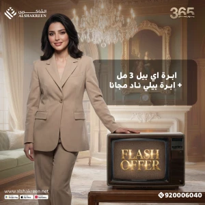 ابرة اي بيل 3 مل + ابرة بيلي ناد مجانا