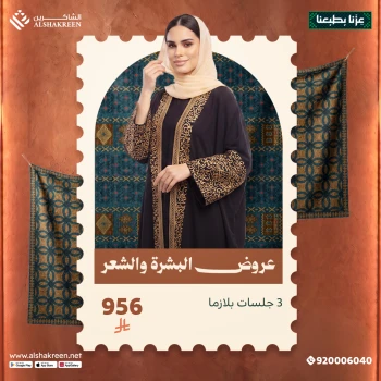 3 جلسات بلازما