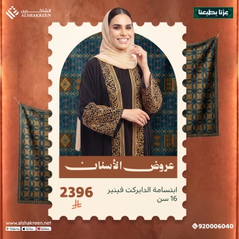 ابتسامة الدايركت فينير 16 سن